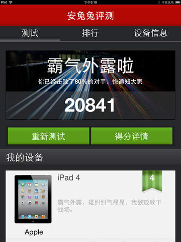 http://static.download-vn.com/antutu-benchmark-17.jpeg