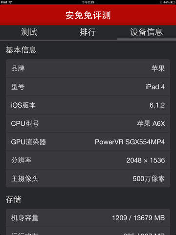 http://static.download-vn.com/antutu-benchmark-18.jpeg