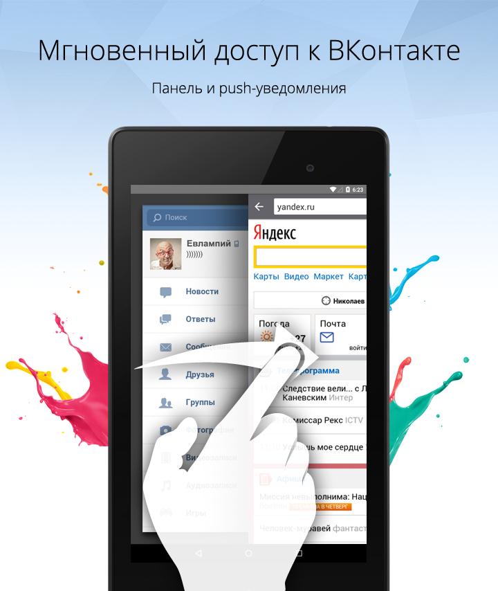 http://static.download-vn.com/com.orbitum.browser10.jpg