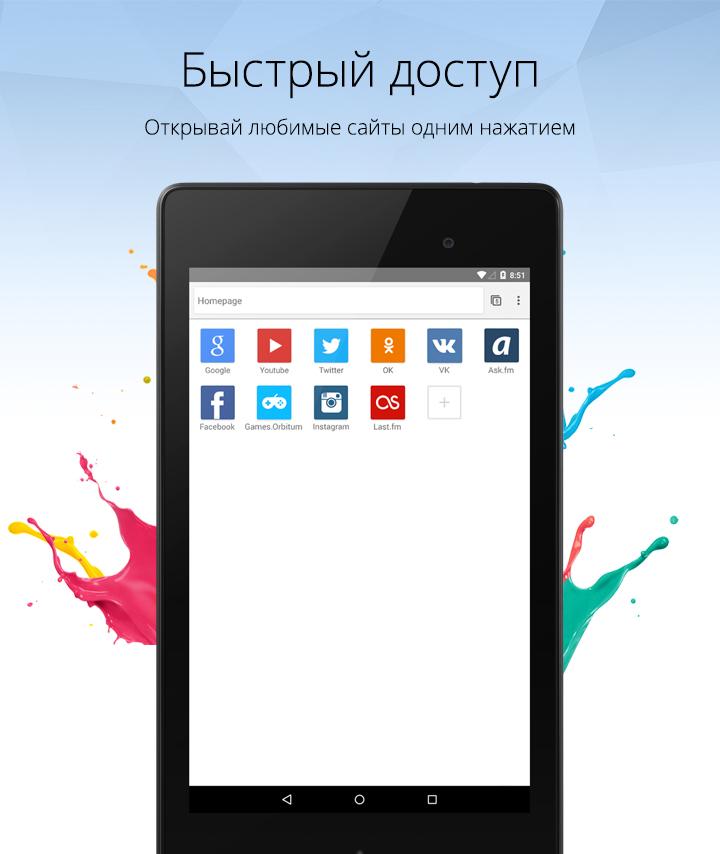 http://static.download-vn.com/com.orbitum.browser12.jpg