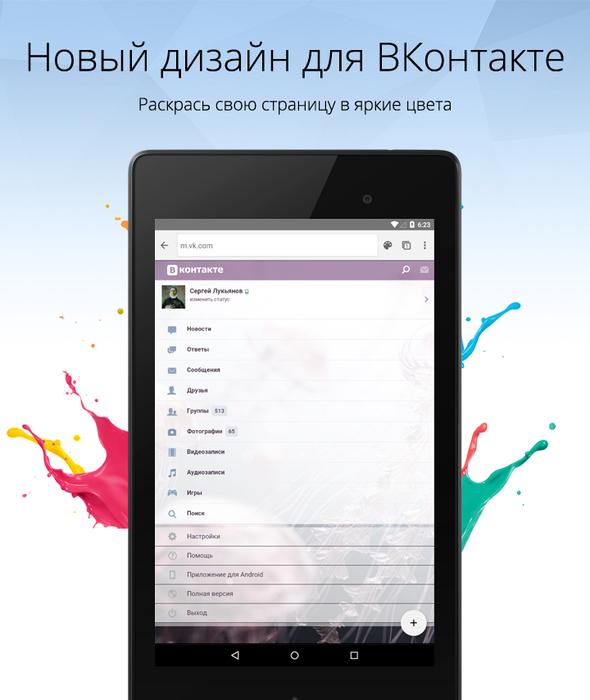http://static.download-vn.com/com.orbitum.browser13.jpg