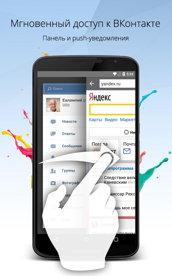 http://static.download-vn.com/com.orbitum.browser18.jpg