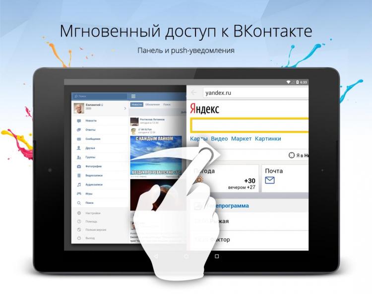 http://static.download-vn.com/com.orbitum.browser2.jpg