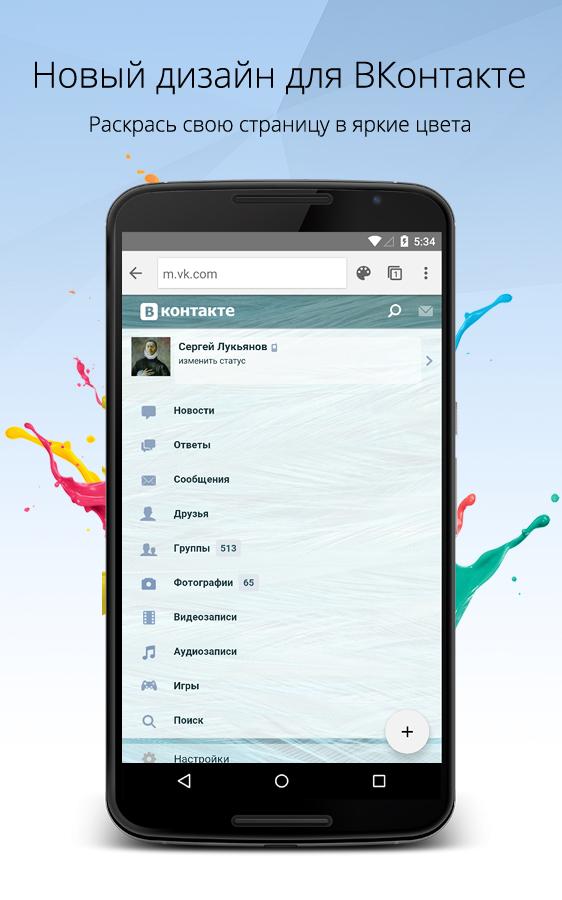 http://static.download-vn.com/com.orbitum.browser21.jpg