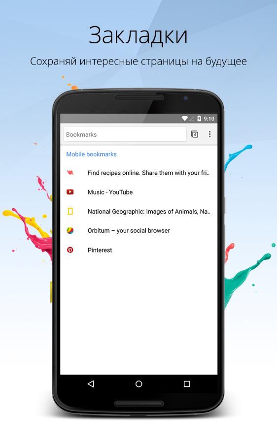 http://static.download-vn.com/com.orbitum.browser22.jpg