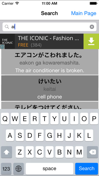 http://static.download-vn.com/hiragana-katakana-complete-4.jpeg