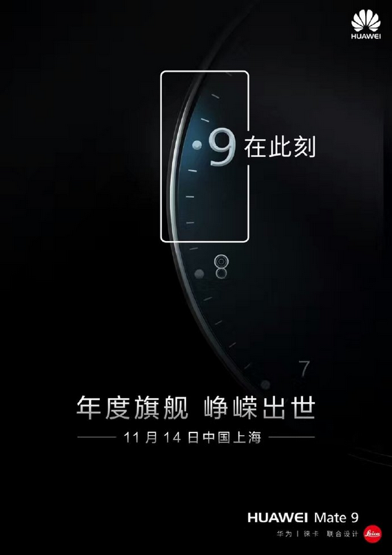 Huawei sắp tung ra smartphone không viền hoàn toàn vào ngày 14/11?