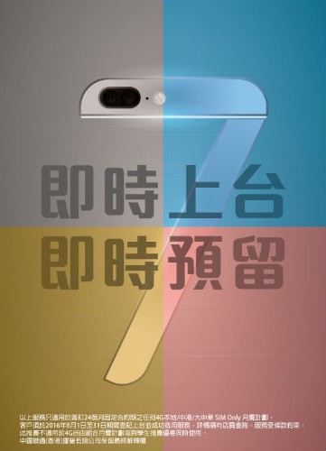 Nhà mạng Trung Quốc lại vô tình làm lộ thông tin iPhone mới