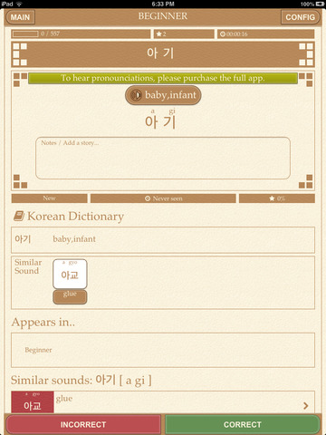 http://static.download-vn.com/scribe-korean-master-vocabulary-5.jpeg