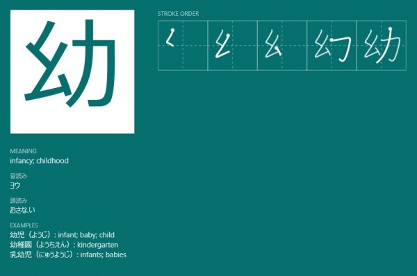 daily-kanji-600x398