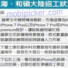 iPhone 7, iPhone 7 Plus và iPhone 7 Plus Pro sẽ cùng ra mắt tháng 10