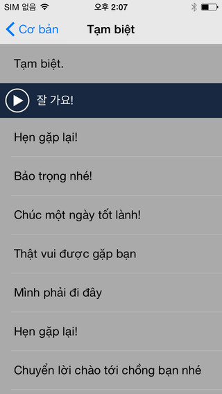 https://static.download-vn.com/99han-quoc-seemile-13.jpeg