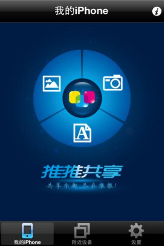 https://static.download-vn.com/anypush-1.jpeg