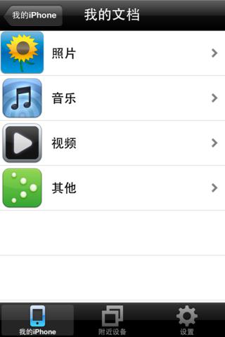 https://static.download-vn.com/anypush-12.jpeg