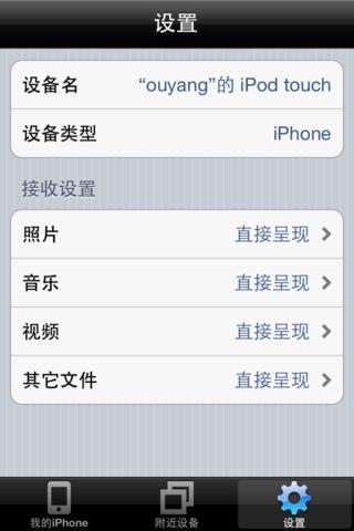 https://static.download-vn.com/anypush-13.jpeg