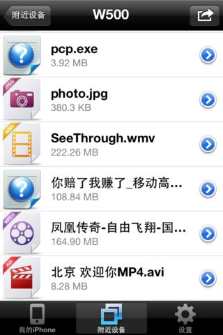 https://static.download-vn.com/anypush-14.jpeg