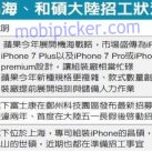 Bất ngờ chưa, năm nay Apple sẽ cho ra lò tới 4 mẫu iPhone