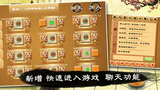 https://static.download-vn.com/chinese-chess-online-game-12.jpeg