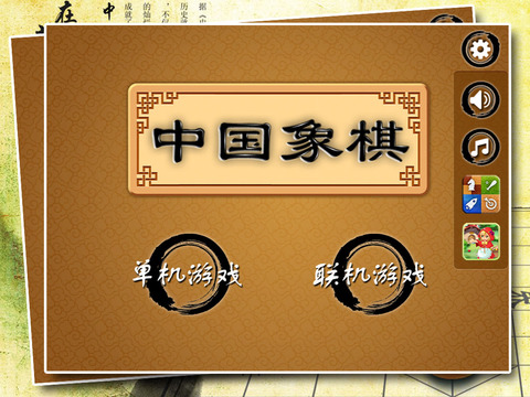 https://static.download-vn.com/chinese-chess-online-game-14.jpeg