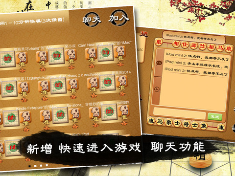 https://static.download-vn.com/chinese-chess-online-game-16.jpeg