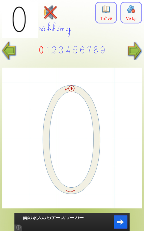 https://static.download-vn.com/co.jp_.hm_.bangchucai6.png