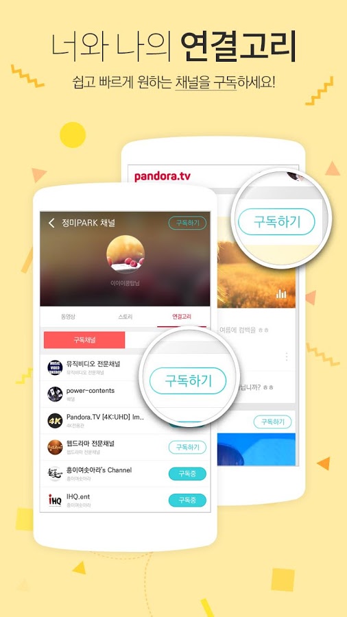 https://static.download-vn.com/com.PandoraTV4.jpg