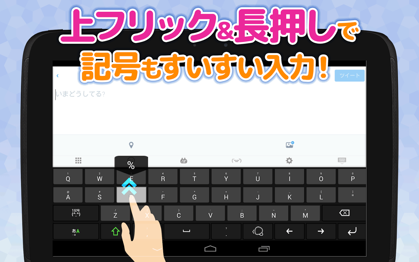https://static.download-vn.com/com.adamrocker.android.input_.simeji10.png