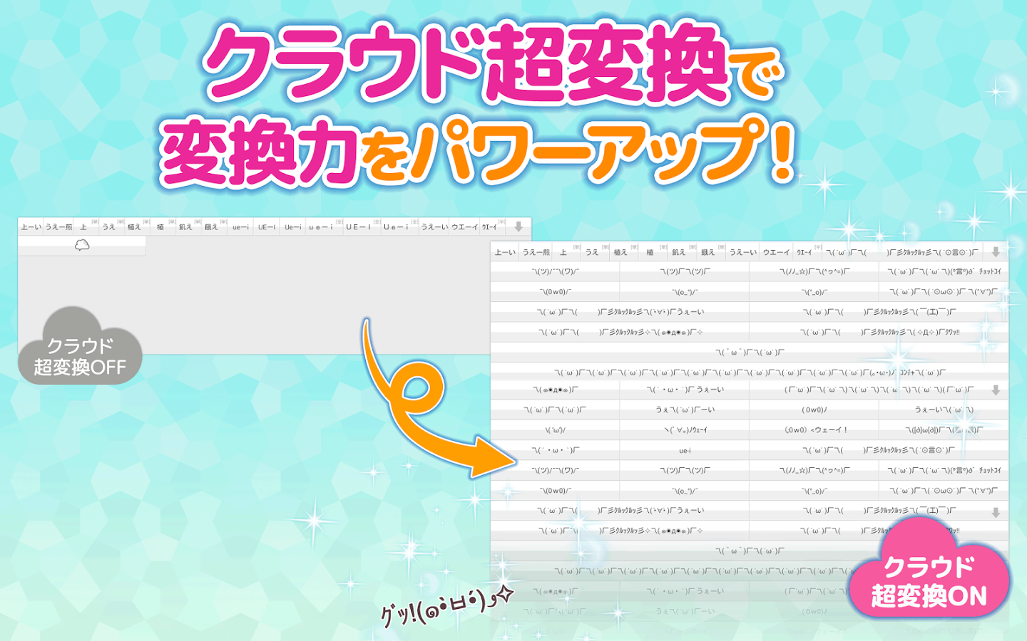 https://static.download-vn.com/com.adamrocker.android.input_.simeji11.png