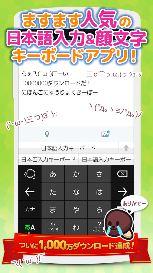https://static.download-vn.com/com.adamrocker.android.input_.simeji12.png