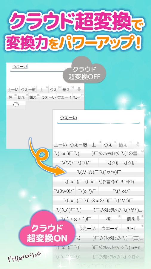 https://static.download-vn.com/com.adamrocker.android.input_.simeji17.png