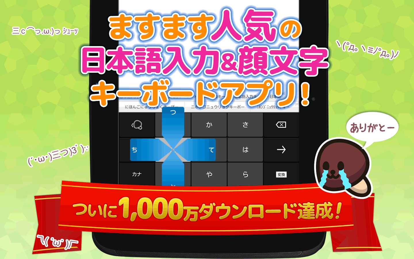 https://static.download-vn.com/com.adamrocker.android.input_.simeji6.png