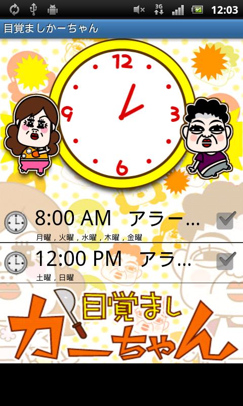 https://static.download-vn.com/com.adcall.AlarmclockMum.jpg