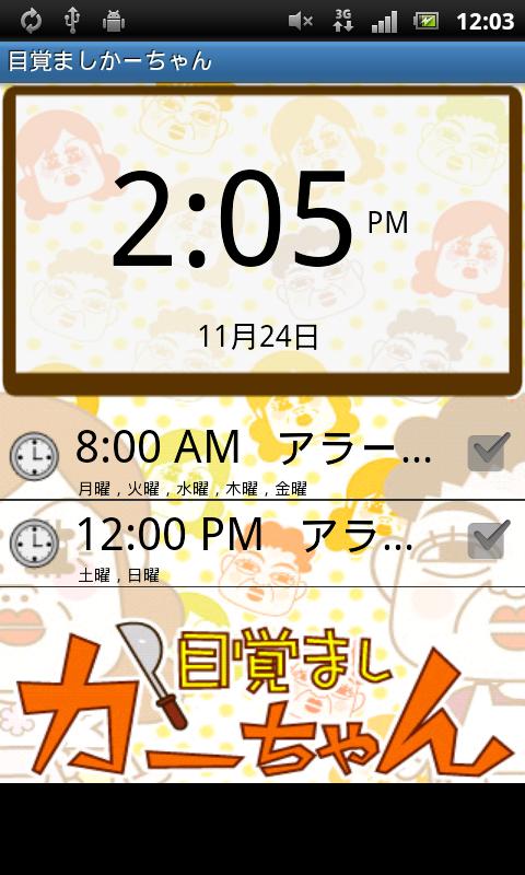 https://static.download-vn.com/com.adcall.AlarmclockMum1.jpg