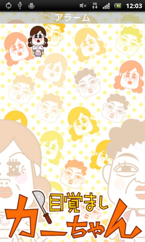 https://static.download-vn.com/com.adcall.AlarmclockMum2.jpg