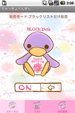 https://static.download-vn.com/com.adcall.Callblockingpenguin.jpg