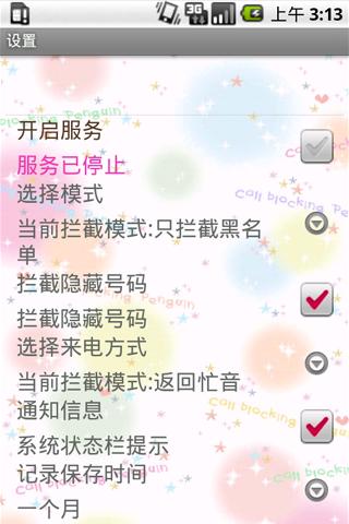 https://static.download-vn.com/com.adcall.Callblockingpenguin5.jpg