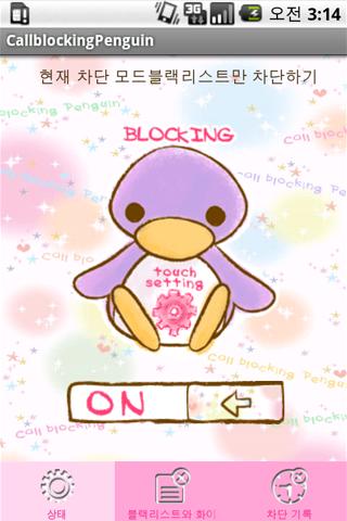 https://static.download-vn.com/com.adcall.Callblockingpenguin6.jpg