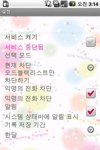 https://static.download-vn.com/com.adcall.Callblockingpenguin7.jpg