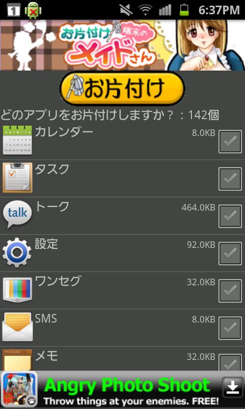 https://static.download-vn.com/com.adcall.okatazukemaide.jpg