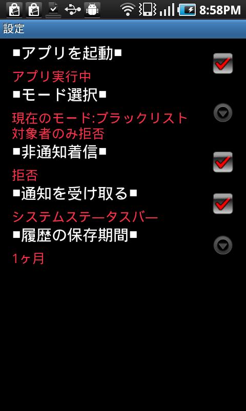 https://static.download-vn.com/com.appall.CallBlockingBlacklist2.jpg