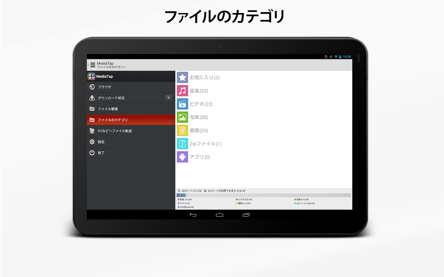 https://static.download-vn.com/com.appleaf.mediatapv313.png