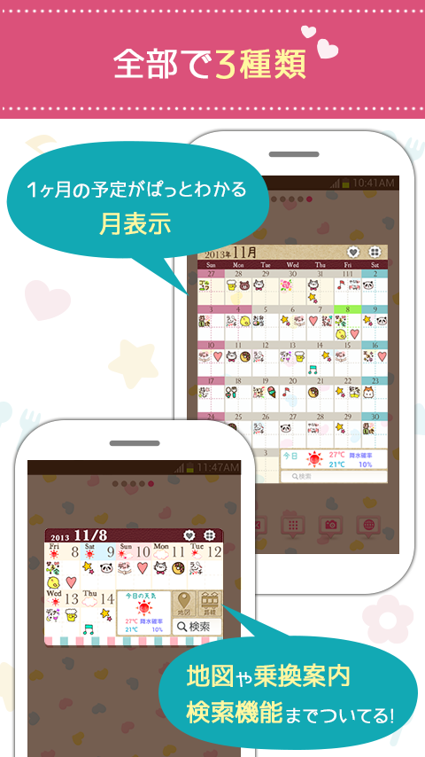 https://static.download-vn.com/com.cfinc_.calendar5.png
