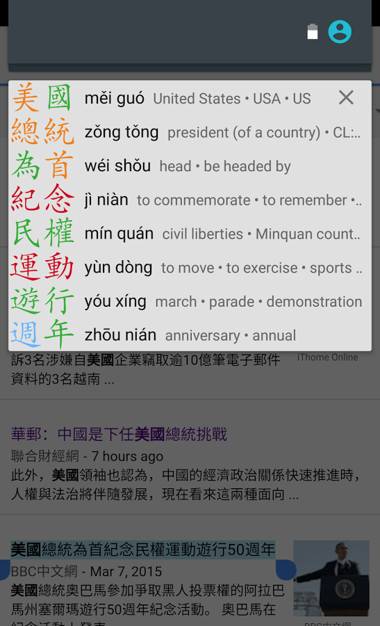 https://static.download-vn.com/com.embermitre.hanping.app_.lite_3.png