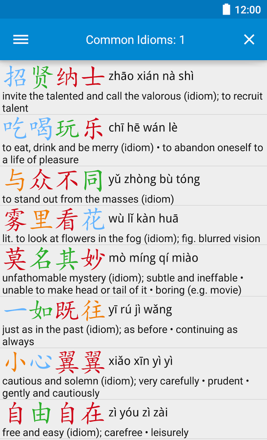 https://static.download-vn.com/com.embermitre.hanping.app_.lite_8.png
