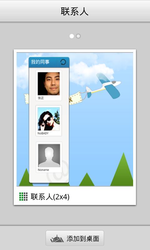 https://static.download-vn.com/com.gau_.go_.launcherex.gowidget.contactwidget3.jpg