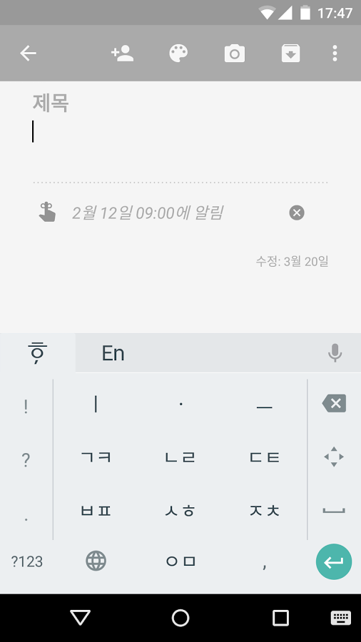 https://static.download-vn.com/com.google.android.inputmethod.korean11.png