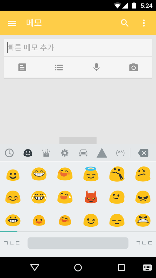 https://static.download-vn.com/com.google.android.inputmethod.korean13.png