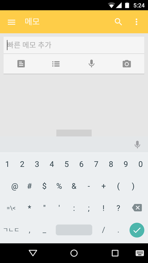 https://static.download-vn.com/com.google.android.inputmethod.korean14.png