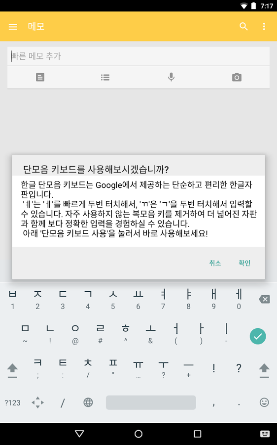 https://static.download-vn.com/com.google.android.inputmethod.korean4.png
