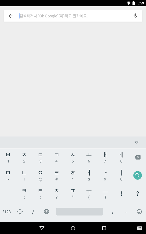 https://static.download-vn.com/com.google.android.inputmethod.korean5.png